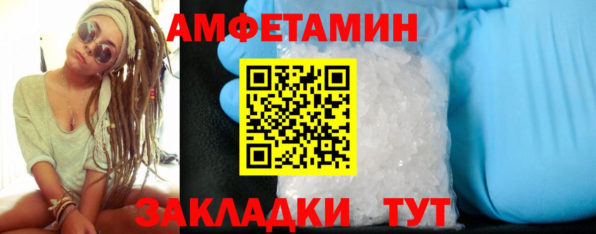 Amphetamine VHQ Лобня