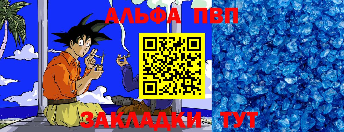 Альфа ПВП мука  Alfa_PVP СК  Лобня  Вход с VPN  A-PVP Crystall 