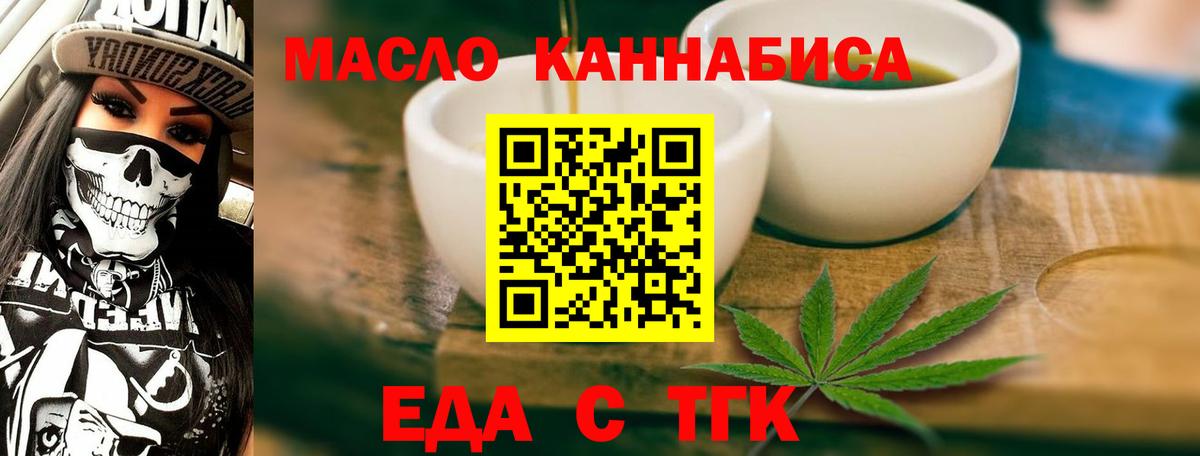 Cannafood конопля  Вход с VPN  Лобня 