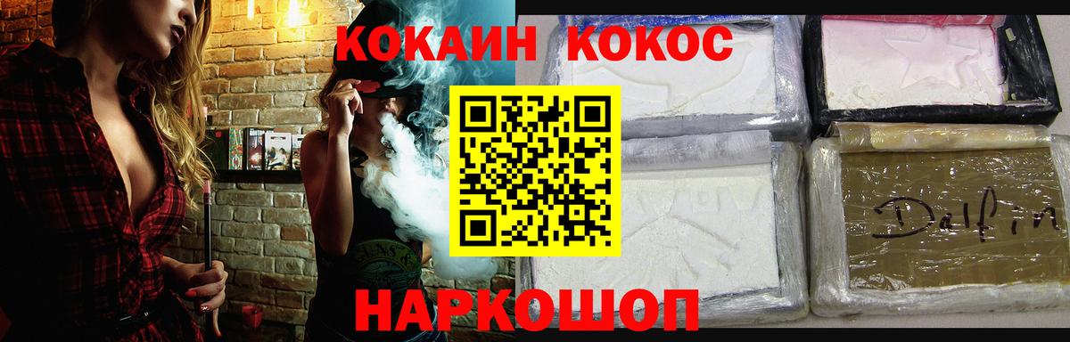 Cocaine Fish Scale Лобня