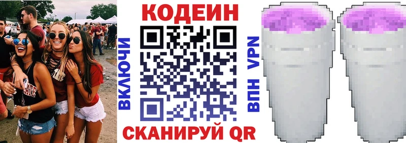 darknet формула  дарнет шоп  Лобня  Кодеин Purple Drank 