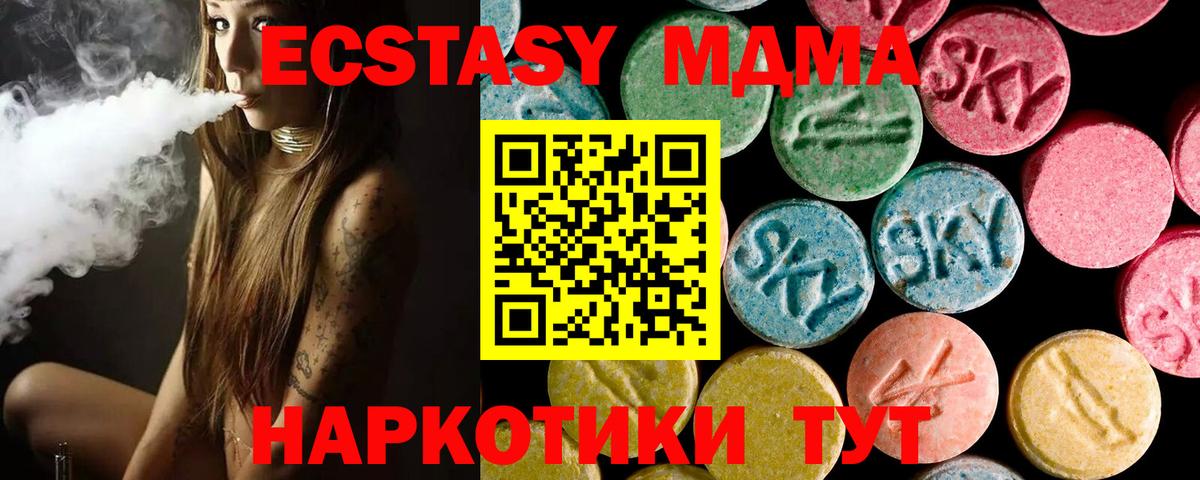 Ecstasy таблы Лобня