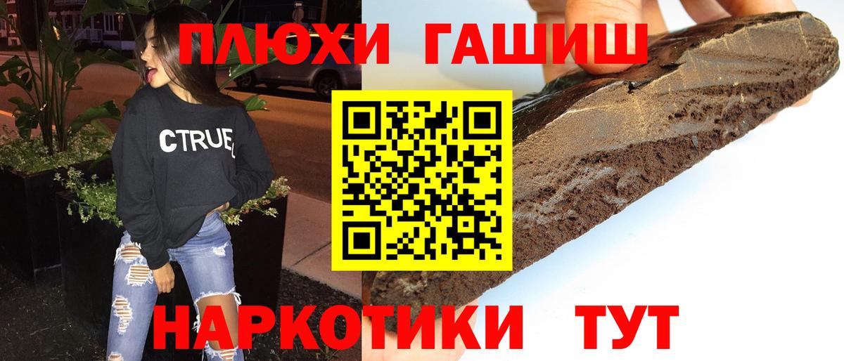 ГАШИШ 40% ТГК  Вход с VPN  где найти   Гашиш VHQ  Лобня 