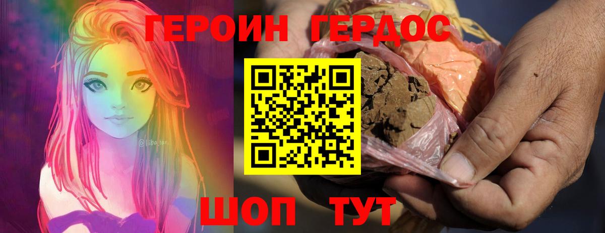 ГЕРОИН герыч  Вход с VPN  Лобня 