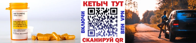 Кетамин ketamine  Лобня 