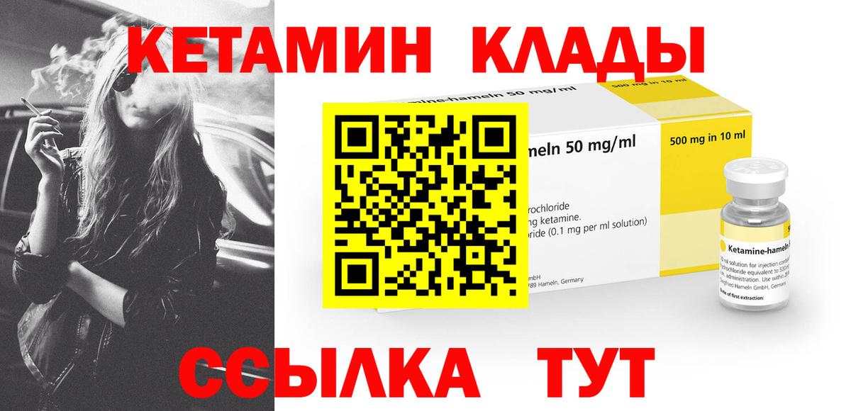 Кетамин VHQ  Вход с VPN  Кетамин VHQ  Лобня 