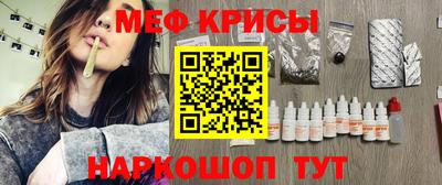 меф Брянск