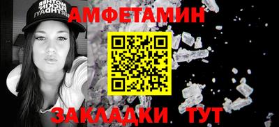 метамфетамин Братск