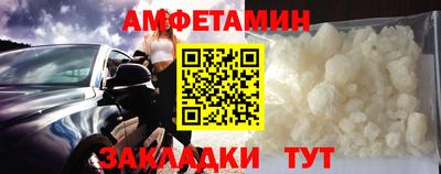 метамфетамин Братск