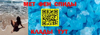 метамфетамин Братск