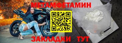 меф Брянск