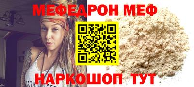 меф Брянск
