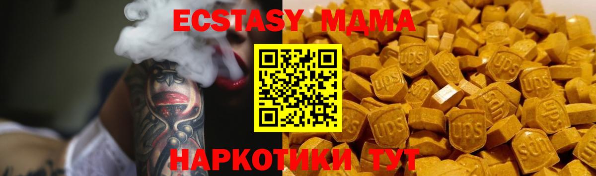 Лобня  МДМА VHQ  Вход с VPN  МДМА Molly 