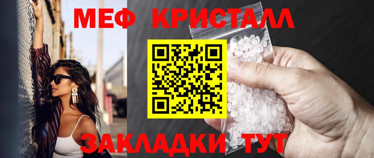Лобня  МЯУ-МЯУ  Вход с VPN  Меф мука 