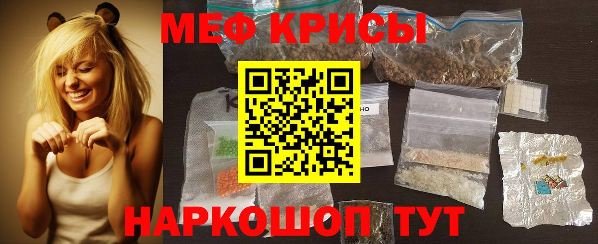 Меф  Лобня