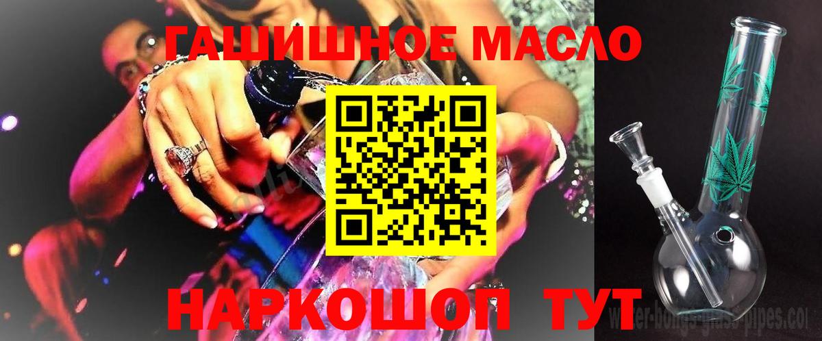 Дистиллят ТГК вейп Лобня