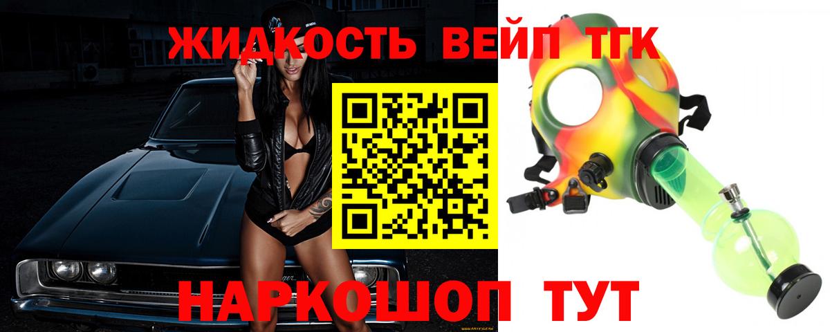 Дистиллят ТГК THC oil  Вход с VPN  Лобня 